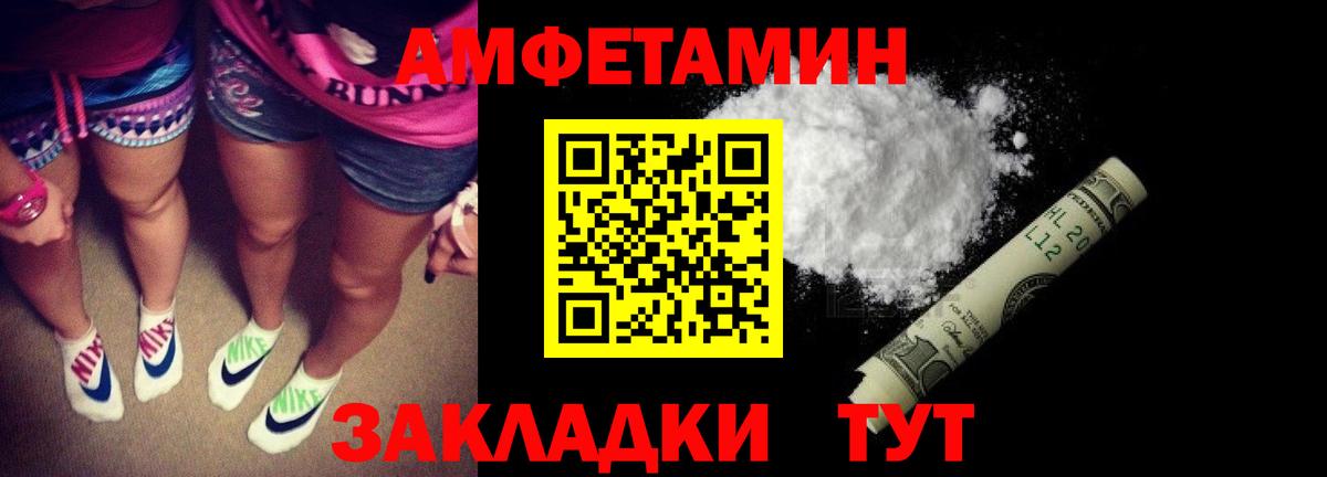 Черногорск  Амфетамин  Амфетамин  Вход с VPN  Amphetamine 98% 