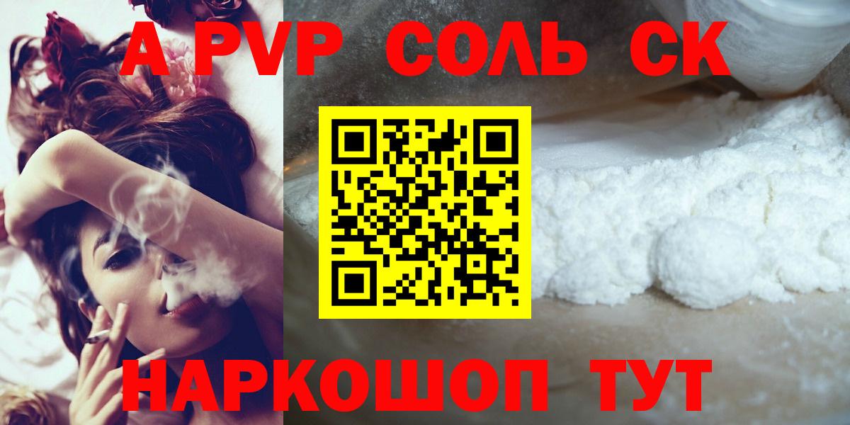 Alpha PVP Crystall Черногорск
