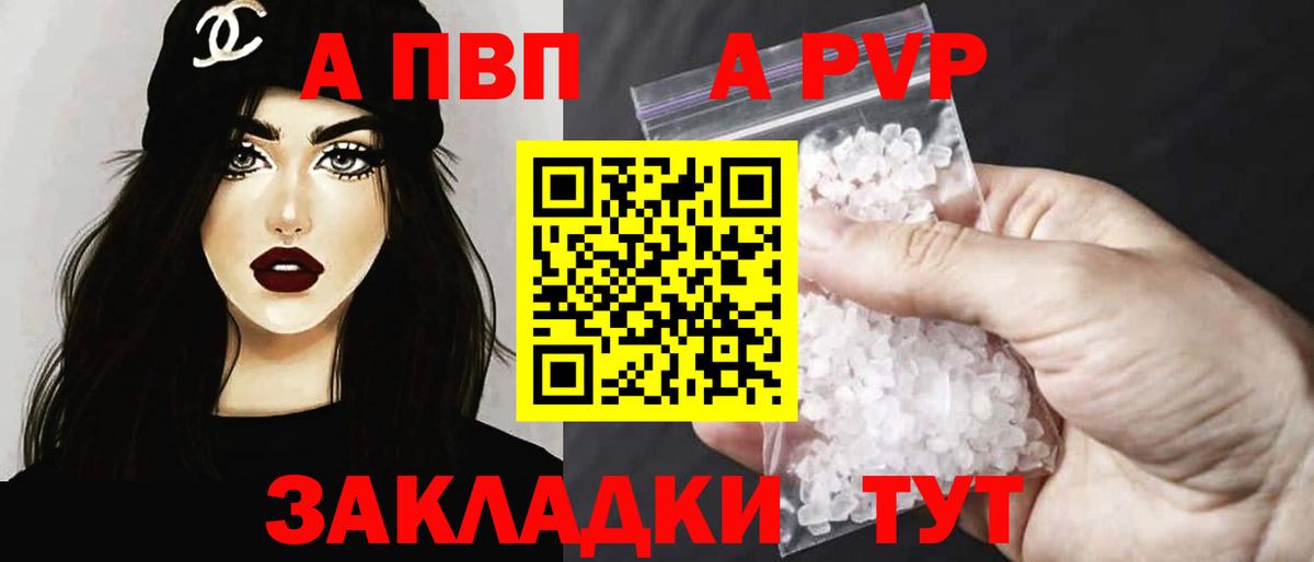 Альфа ПВП крисы CK  Alpha PVP СК  Черногорск  Alpha-PVP VHQ  Вход с VPN 