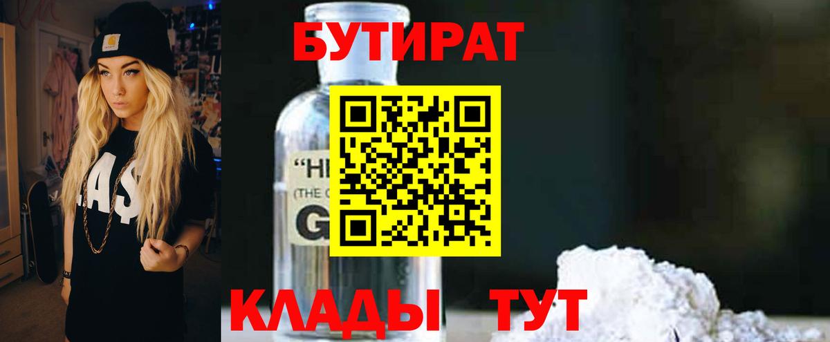 Бутират оксана  Вход с VPN  Бутират  Черногорск 