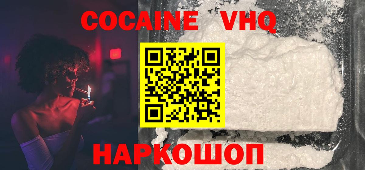 COCAIN 99% Черногорск