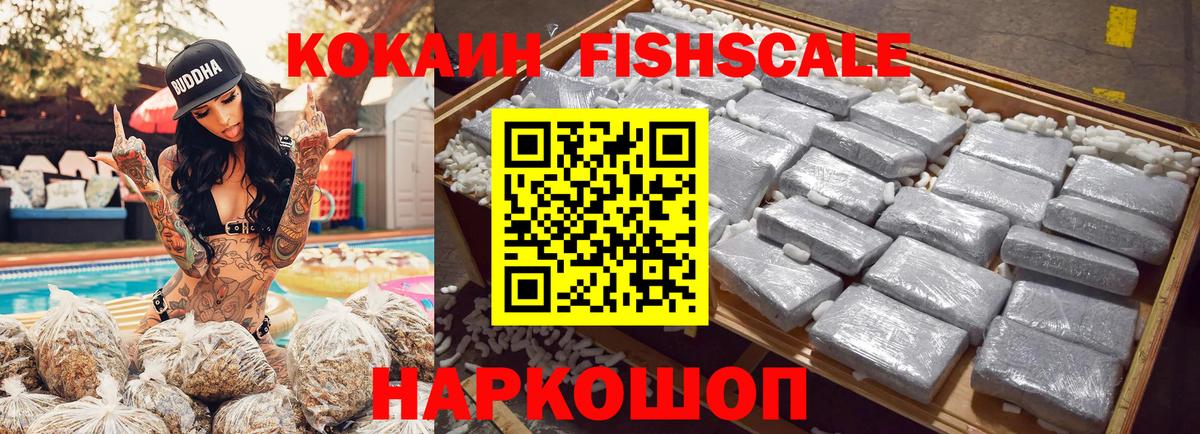 КОКАИН VHQ  Вход с VPN  Кокаин  Кокаин 98%  Черногорск 