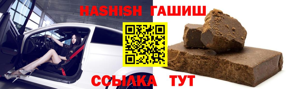 ГАШИШ AMNESIA HAZE  Вход с VPN  Черногорск  Гашиш индика сатива 