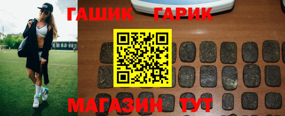 Гашиш гарик Черногорск