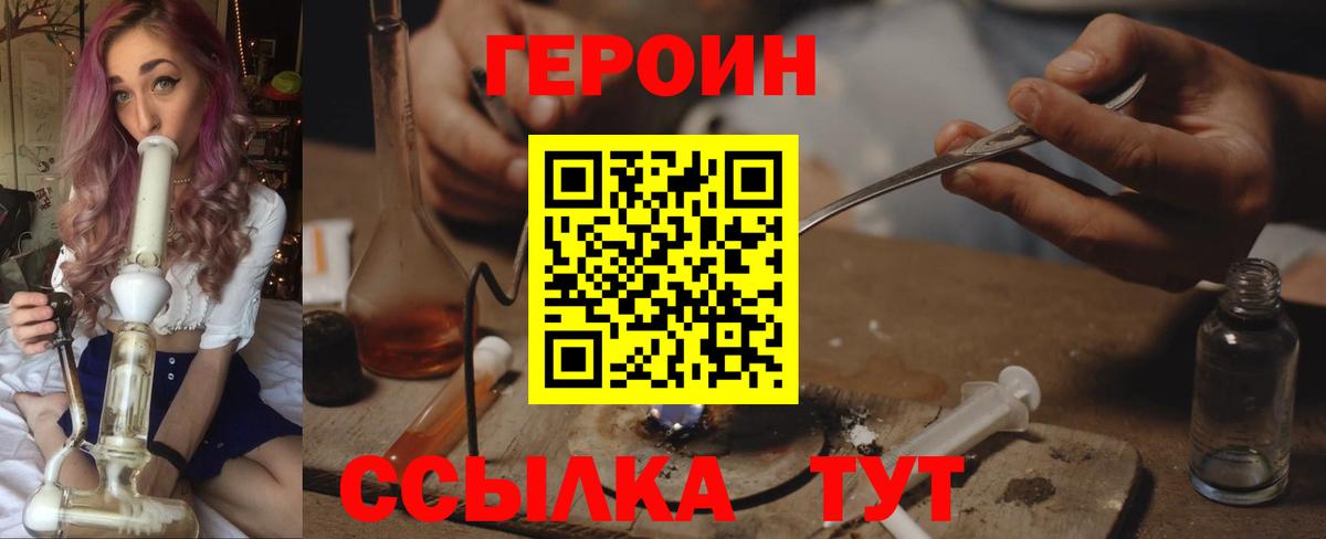ГЕРОИН Афган  ГЕРОИН  Черногорск  Вход с VPN 