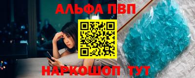альфа пвп VHQ Бузулук