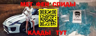 метамфетамин Бугуруслан