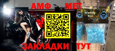 метамфетамин Бугуруслан