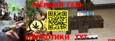 синтетический гашиш Будённовск