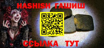 синтетический гашиш Будённовск