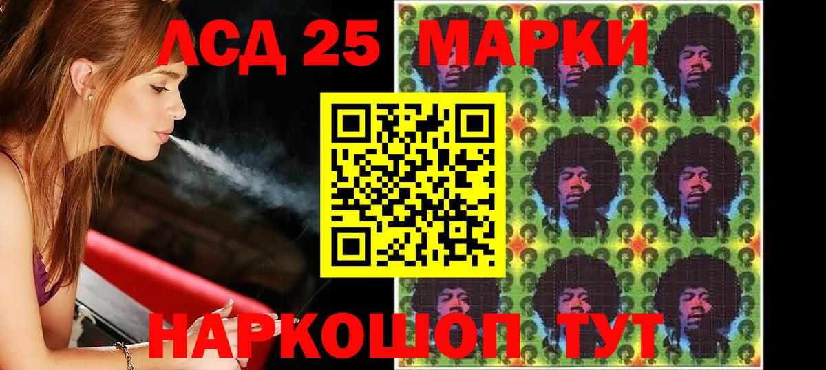 Черногорск  ЛСД экстази кислота  Вход с VPN 