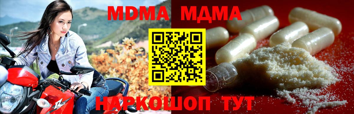 MDMA crystal  MDMA  Вход с VPN  Черногорск  МДМА Molly 