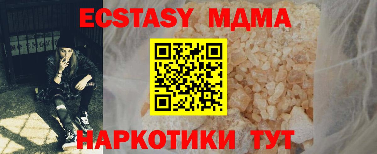 МДМА кристаллы Черногорск