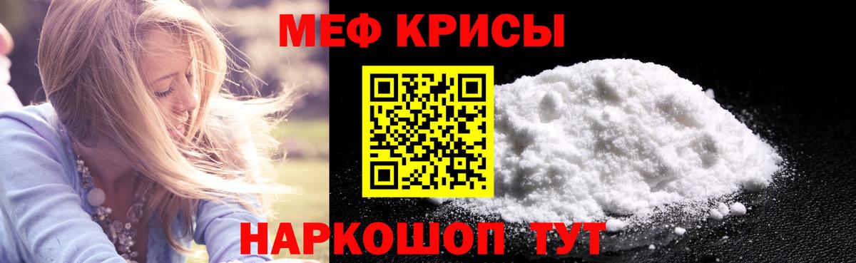 МЯУ-МЯУ мука  Меф mephedrone  Вход с VPN  Мефедрон  Мефедрон  Черногорск 
