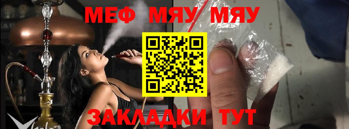 МЕФ кристаллы Черногорск