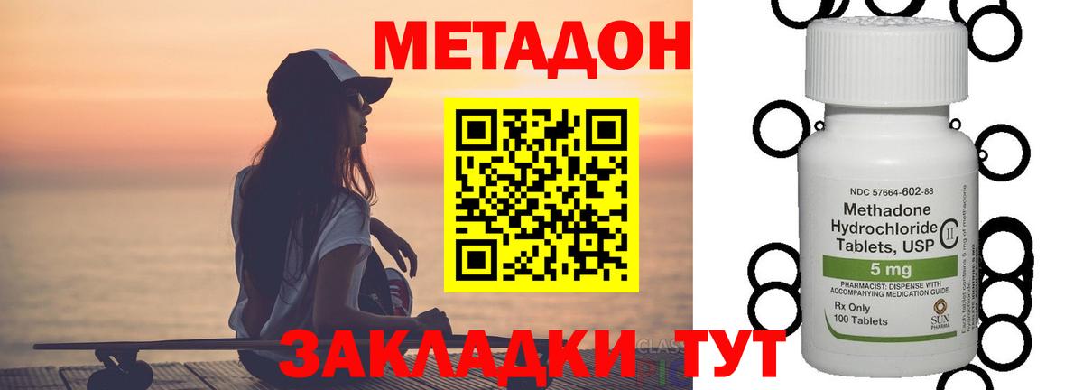 мега как войти  Вход с VPN  Черногорск  Метадон белоснежный  МЕТАДОН белоснежный 