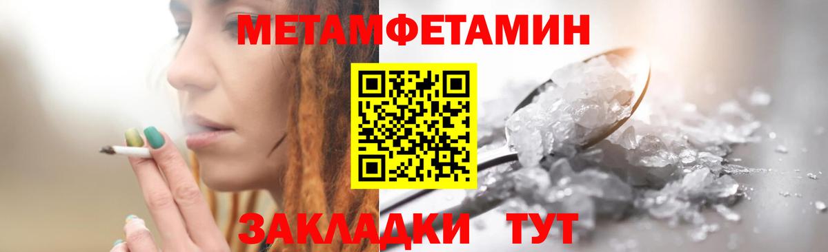 Метамфетамин винт Черногорск
