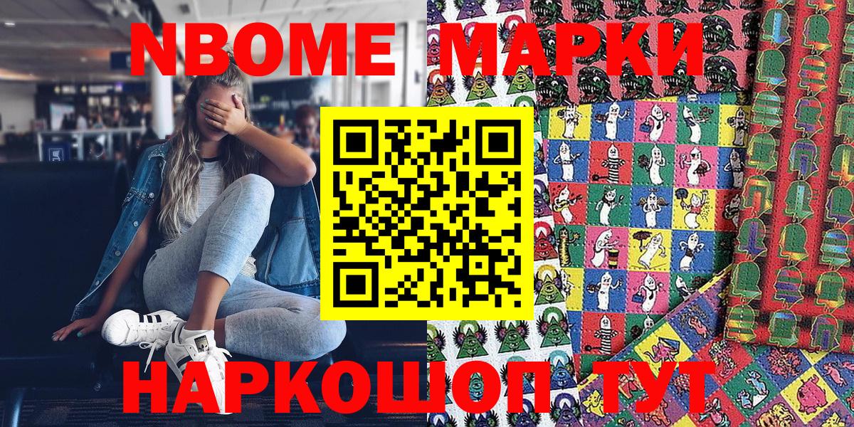Наркотические марки 1,5мг  Наркотические марки 1,5мг  Марки 25I-NBOMe  Черногорск  Вход с VPN 