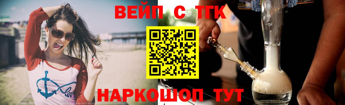 ТГК гашишное масло Черногорск