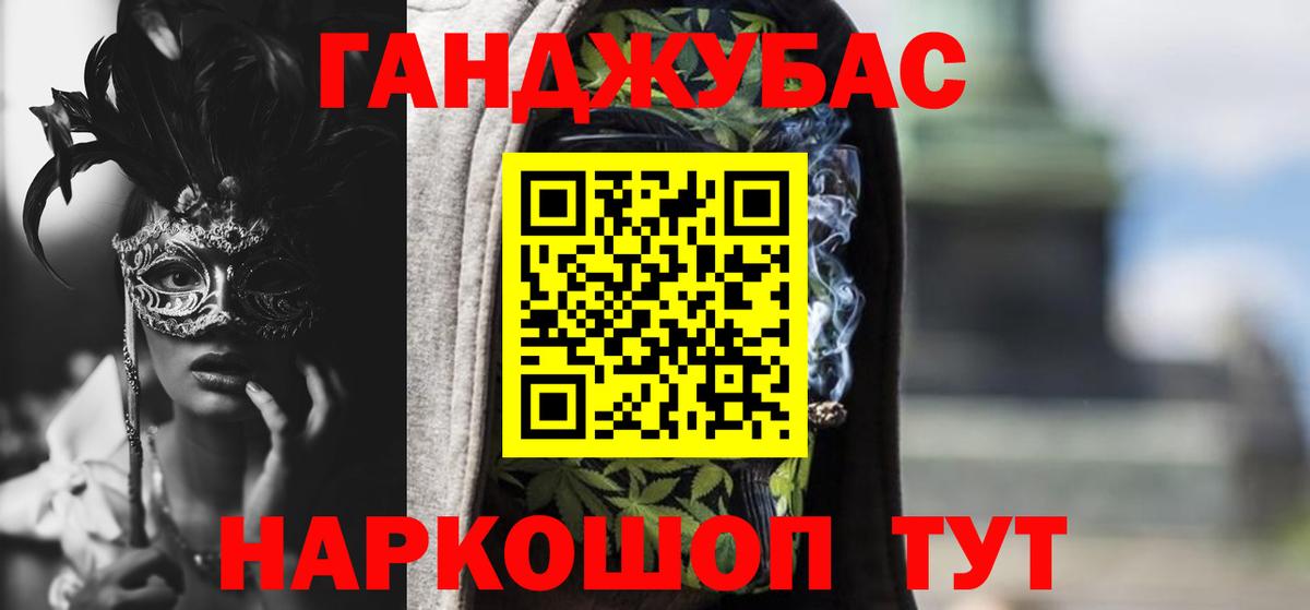 Марихуана White Widow  Канабис VHQ  Марихуана AK-47  Черногорск  Вход с VPN 